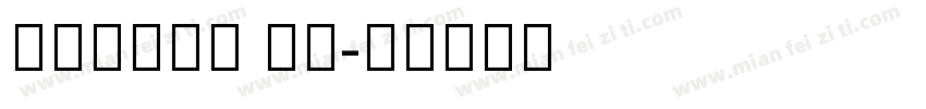 Arabic UI字体转换